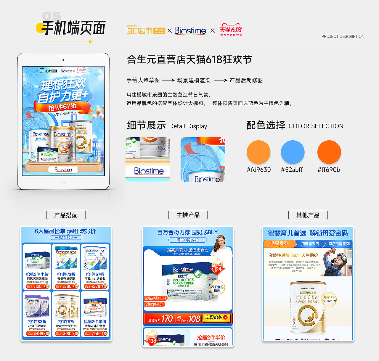 2023作品集（图ZMzMwMzc3MjYw） - 电商 - 站酷设计师丶Yellow原创素材 - 站酷ZCOOL