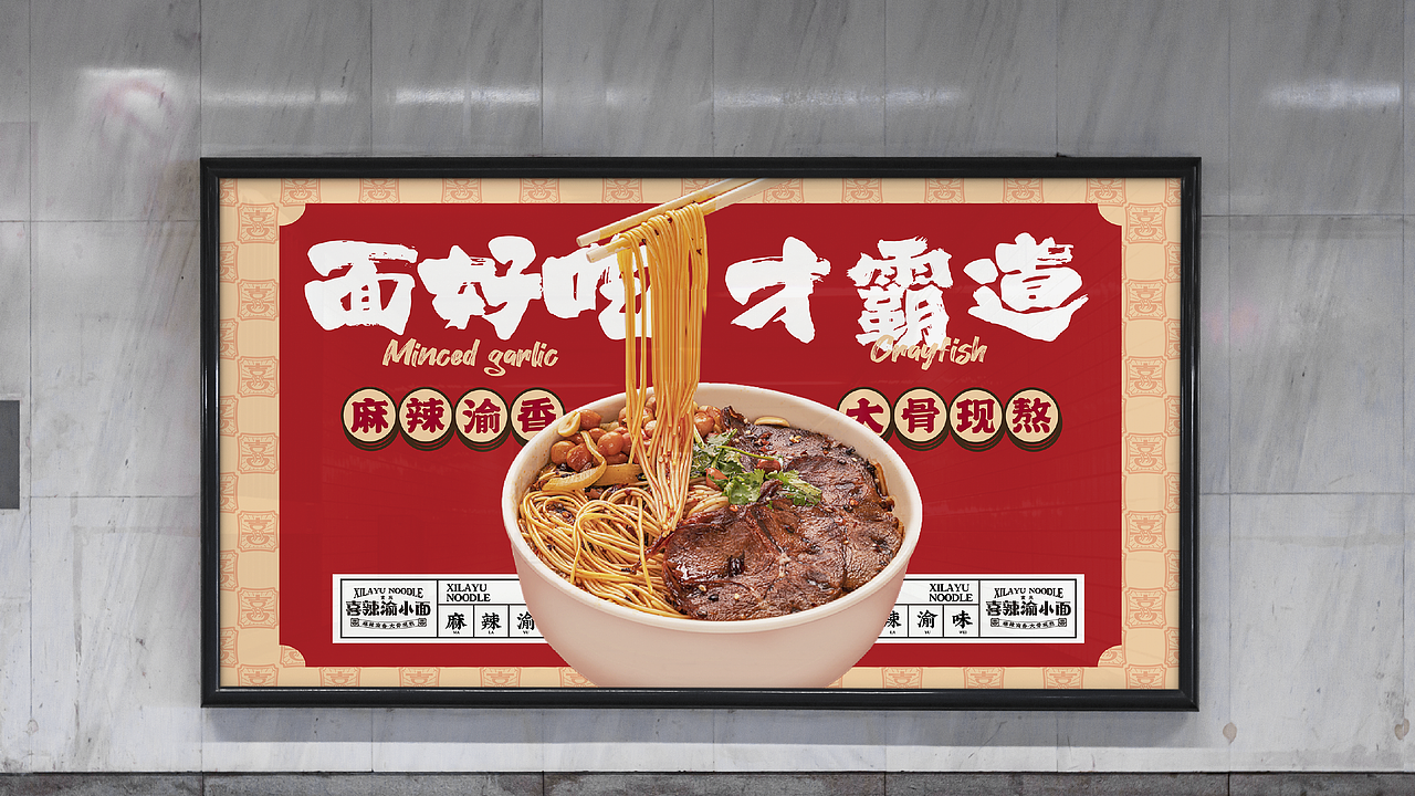 国潮市井麻辣小面 | 餐饮VI视觉（图ZMzIxMzk4NTE2） - 品牌 - 站酷设计师大琳设计原创素材 - 站酷ZCOOL