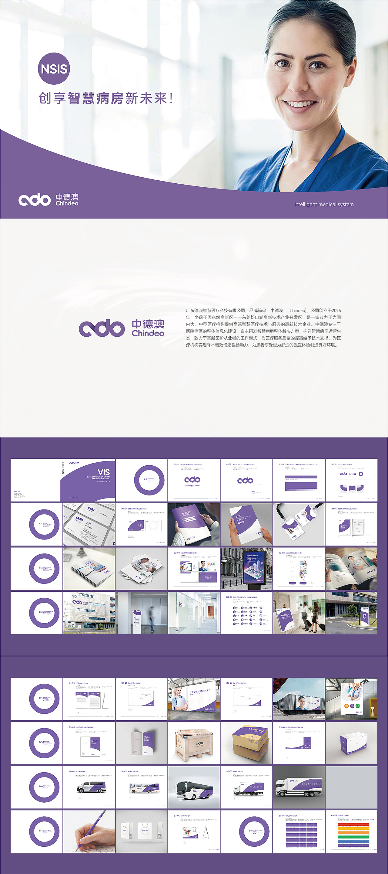 医疗品牌-年度服务（图ZMzU3Mzk0MzQ0） - 包装 - 站酷设计师wo744251694原创素材 - 站酷ZCOOL