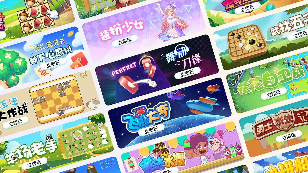 《游戏界面运营平面设计作品集》