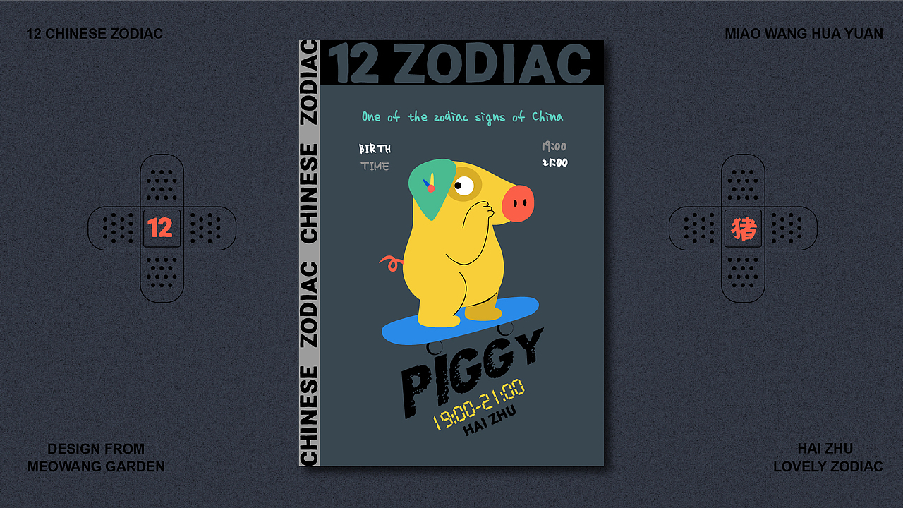 十二生肖爱运动系列（图ZMzQ0NTI4MTgw） - 创作习作 - 站酷设计师喵汪花园原创素材 - 站酷ZCOOL