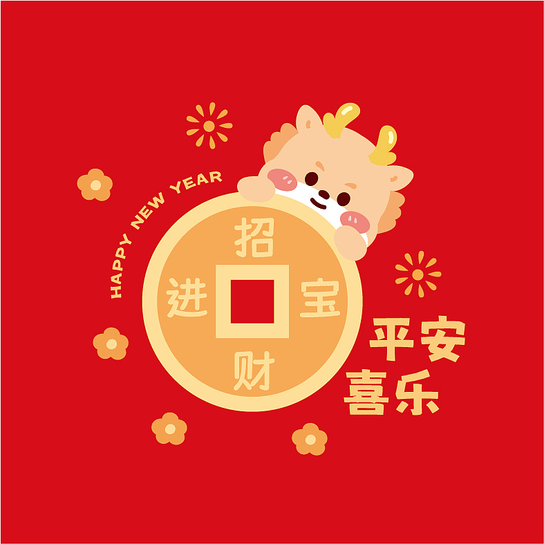 小飞龙卡通可爱插画头像新年快乐龙年快乐平安喜乐
