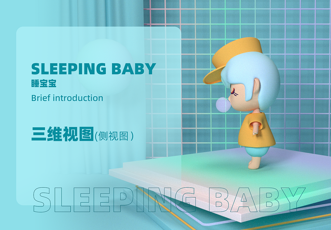 瞌睡宝宝之舞IP（图ZMzMyODM0MTU2） - IP形象 - 站酷设计师AI核桃原创素材 - 站酷ZCOOL