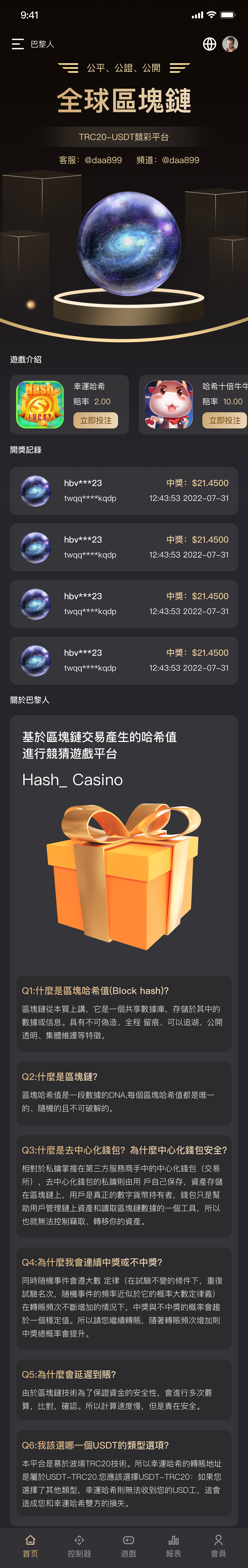 区块链（图ZMzExOTk0NTEy） - APP界面 - 站酷设计师水暖鱼儿泪原创素材 - 站酷ZCOOL