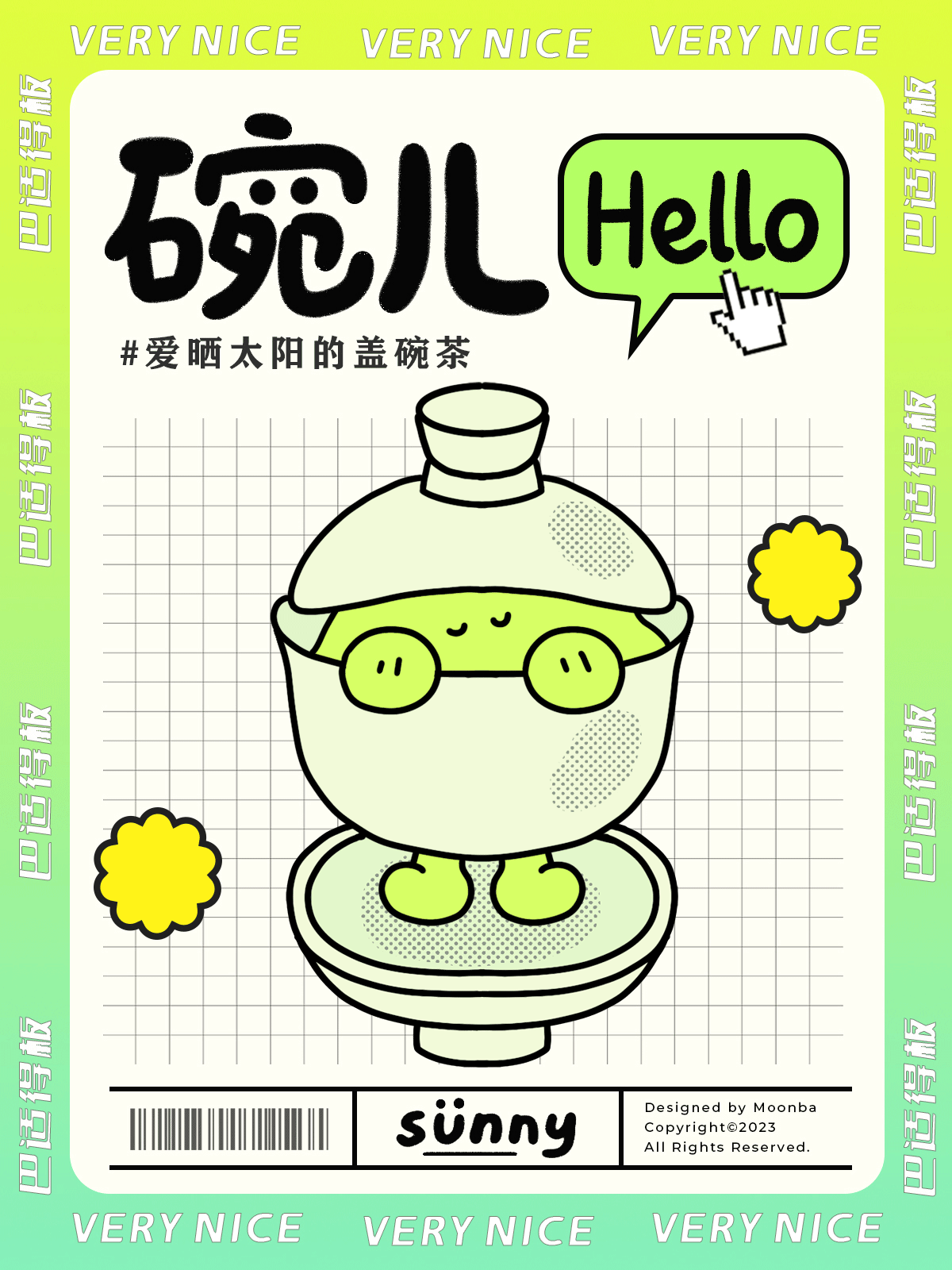 成都盖碗儿茶--文创IP插画（图ZMzY5NjA2ODA0） - IP形象 - 站酷设计师滚滚的胖包原创素材 - 站酷ZCOOL
