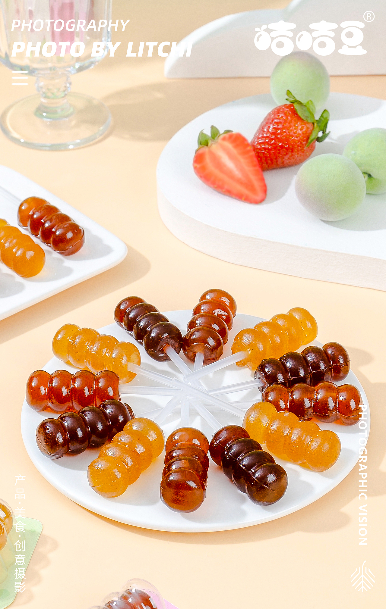 休闲食品拍摄(2023年8月)X 荔枝传媒摄影工作室