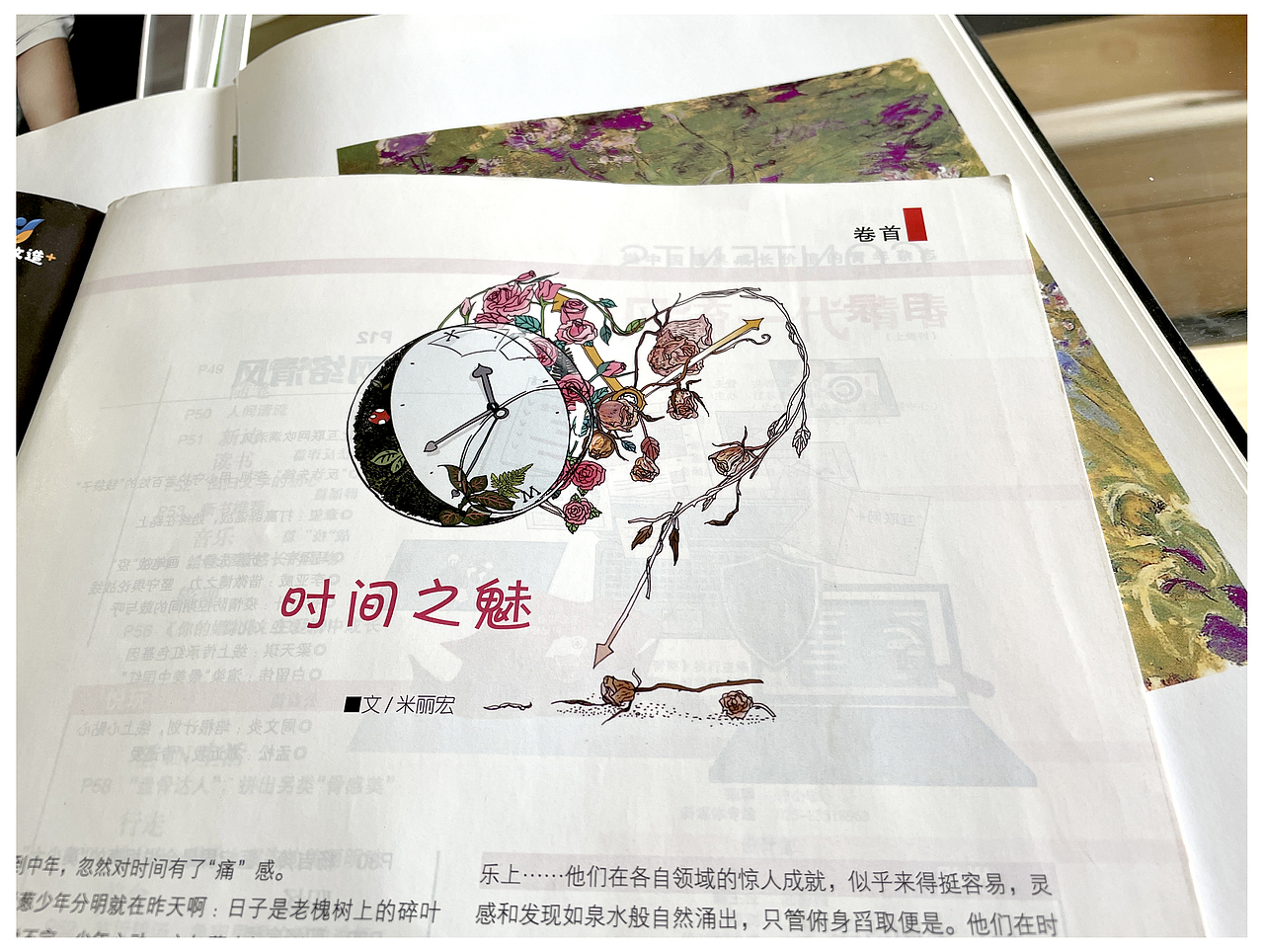 杂志绘图|出版类插画师每月工作记录(图ZMjk4NjYxNjc2) - 艺术插画 - 站酷设计师插画师西米鹿原创素材 - 站酷ZCOOL