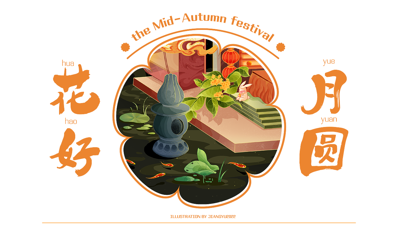 中秋·花好月圆夜——玉兔工坊（图ZMzEwMTczMzU2） - 商业插画 - 站酷设计师灯灯dD原创素材 - 站酷ZCOOL