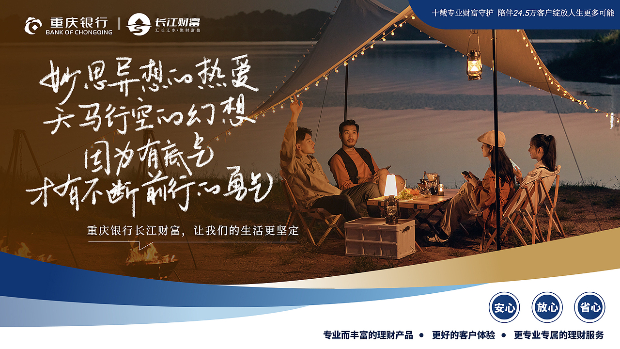 重庆银行长江财富投标设计（图ZMzI0NzQxOTc2） - 其他平面 - 站酷设计师五口一杯原创素材 - 站酷ZCOOL