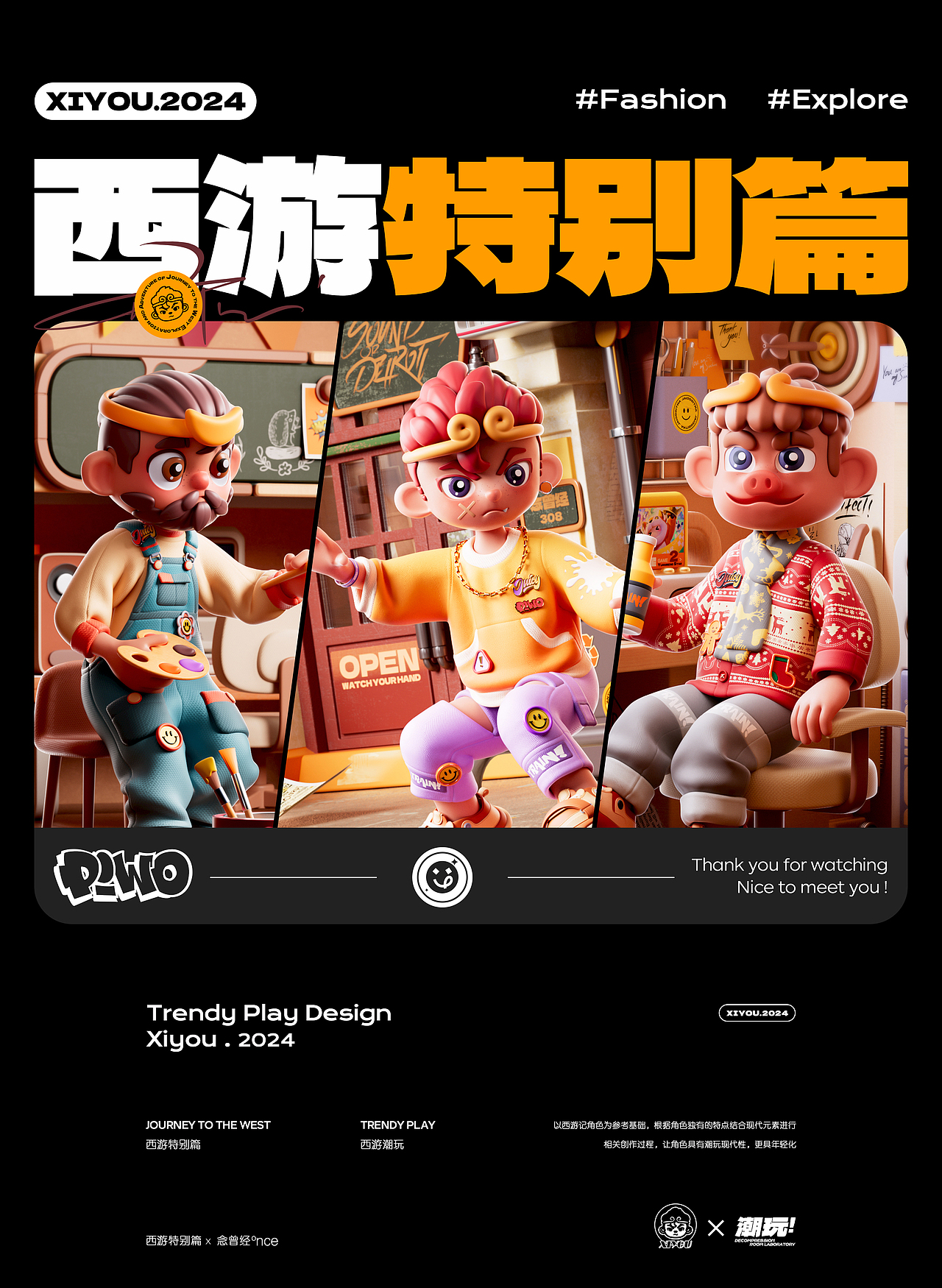 西游特别篇-IP设计（图ZMzU5NzYwNjQw） - 人物/生物 - 站酷设计师念曾经原创素材 - 站酷ZCOOL