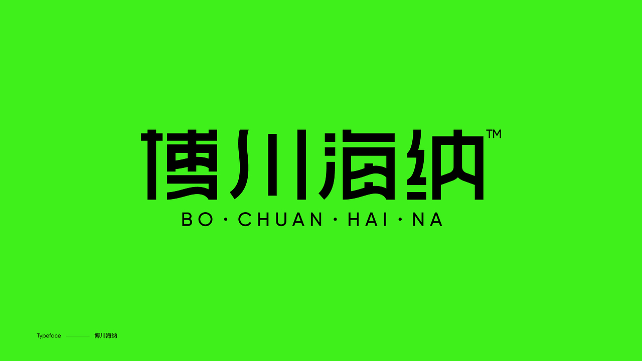 字体设计（图ZMzY4NDgwMDAw） - 字体/字形 - 站酷设计师陈小发原创素材 - 站酷ZCOOL