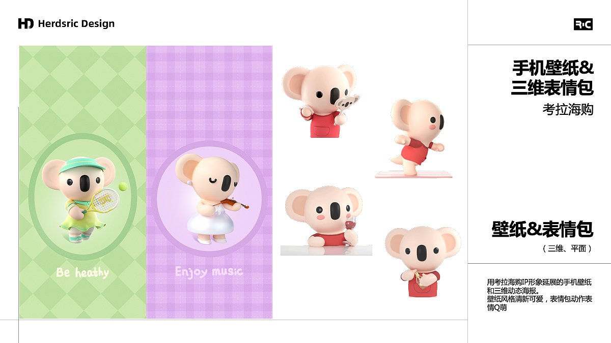 物料合集_考拉海购运营物料（图ZMzAzNzY4NTM2） - 海报 - 站酷设计师Herdsric原创素材 - 站酷ZCOOL