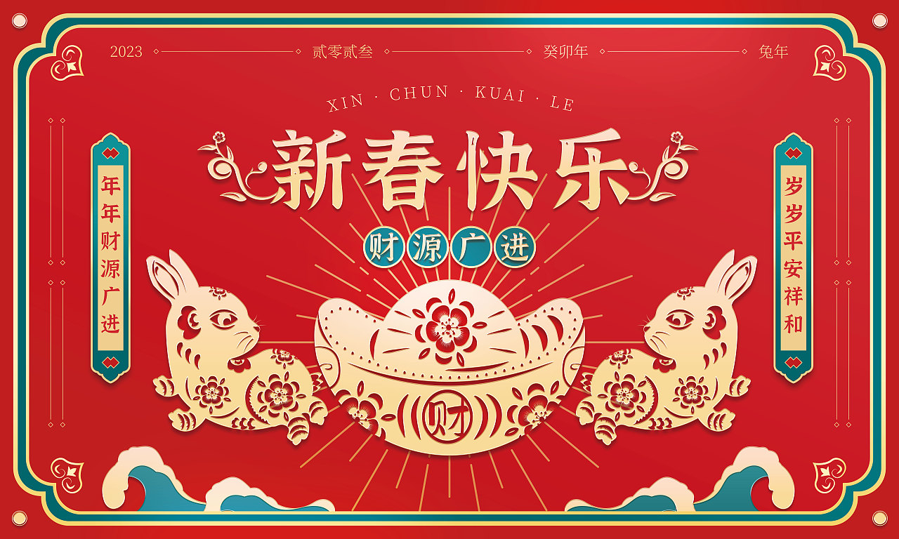 新春快樂（圖ZMzE5OTcyNTcy） - 商業(yè)插畫 - 站酷設計師家wljwll原創(chuàng)素材 - 站酷ZCOOL