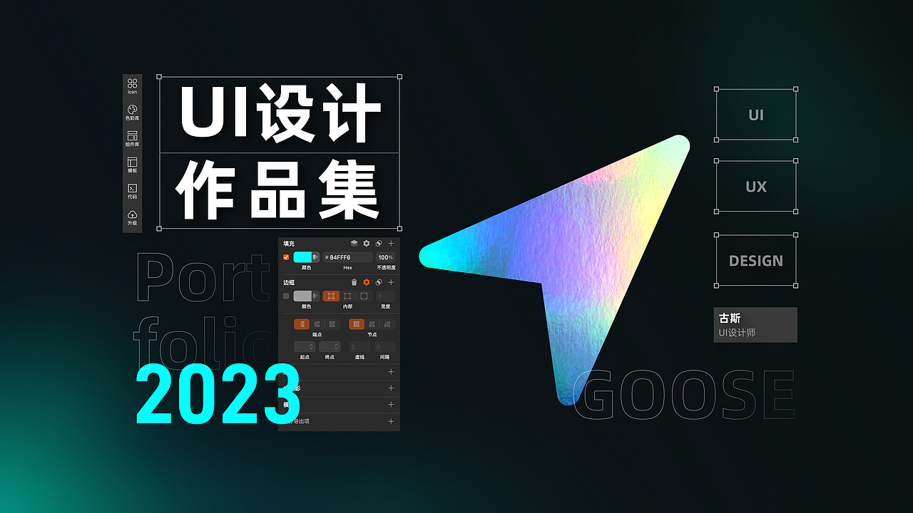 2023作品合集（图ZMzUzNTEzMTY0） - APP界面 - 站酷设计师古斯goose原创素材 - 站酷ZCOOL