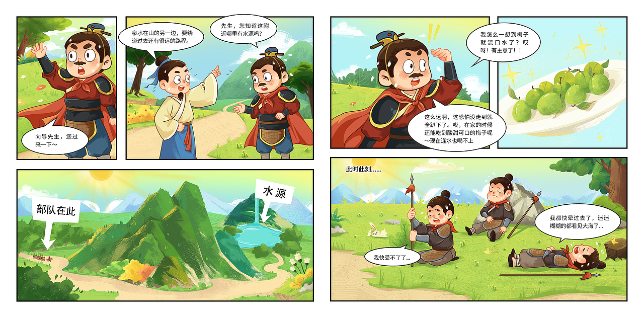 漫画成语故事（二）（图ZMzM1ODk5NjI0） - 绘本 - 站酷设计师没毛病插画原创素材 - 站酷ZCOOL
