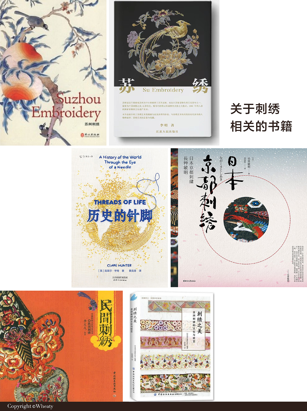 非遗刺绣如何与当代文创相结合全面解析（图ZMzU1OTU0MTAw） - 其他工业/产品 - 站酷设计师三一設計Wheaty原创素材 - 站酷ZCOOL