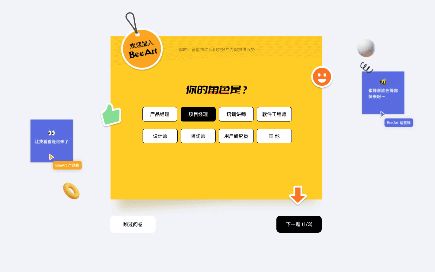 品牌设计｜BeeArt Web Design（图ZMzQ2ODcyMzcy） - 企业官网 - 站酷设计师XXL_DesignStudio原创素材 - 站酷ZCOOL