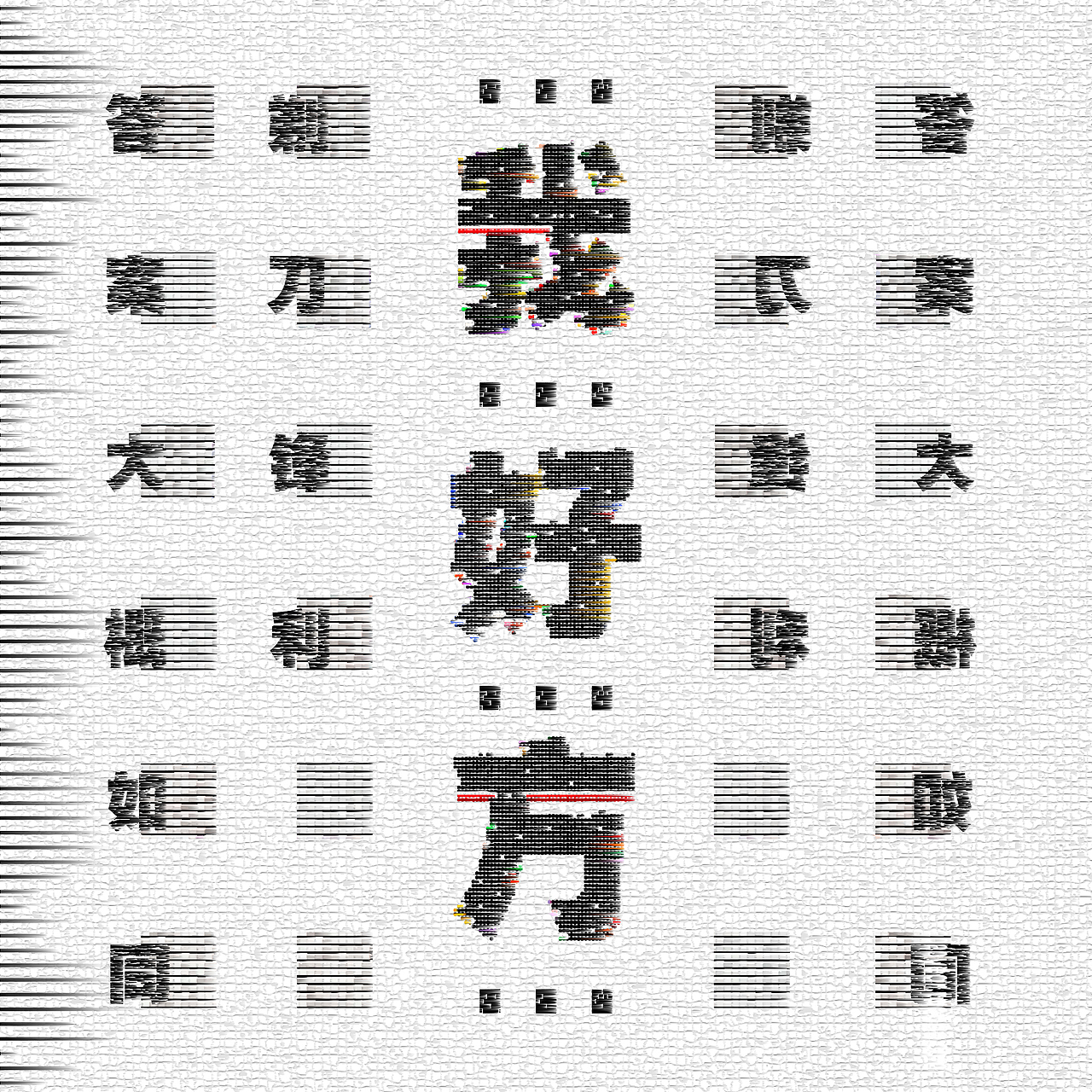 我好方（图ZMzIxMzUzNTg0） - 字体/字形 - 站酷设计师Z743695676原创素材 - 站酷ZCOOL