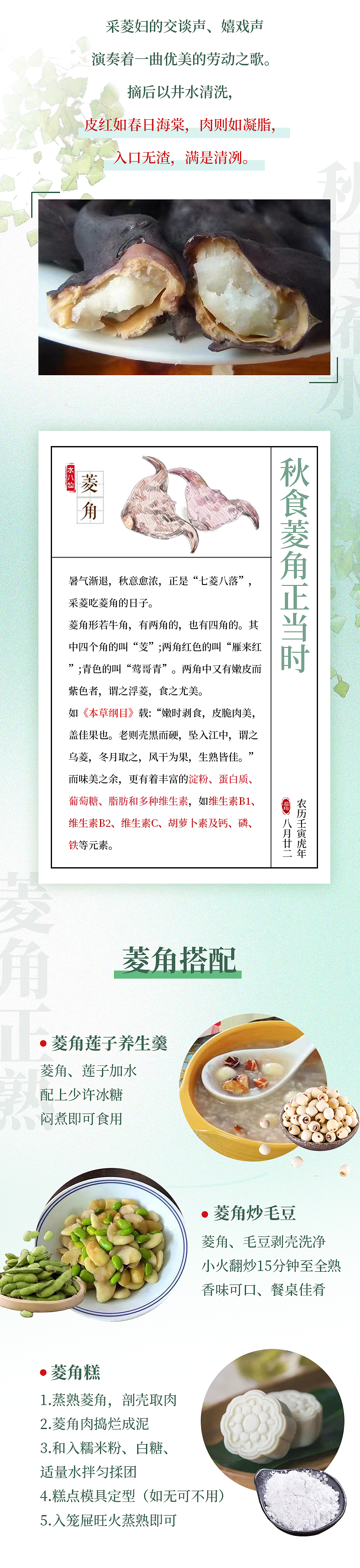 超市菱角促销长图（图ZMzE2NjM2OTcy） - 海报 - 站酷设计师弥尔顿Milton原创素材 - 站酷ZCOOL