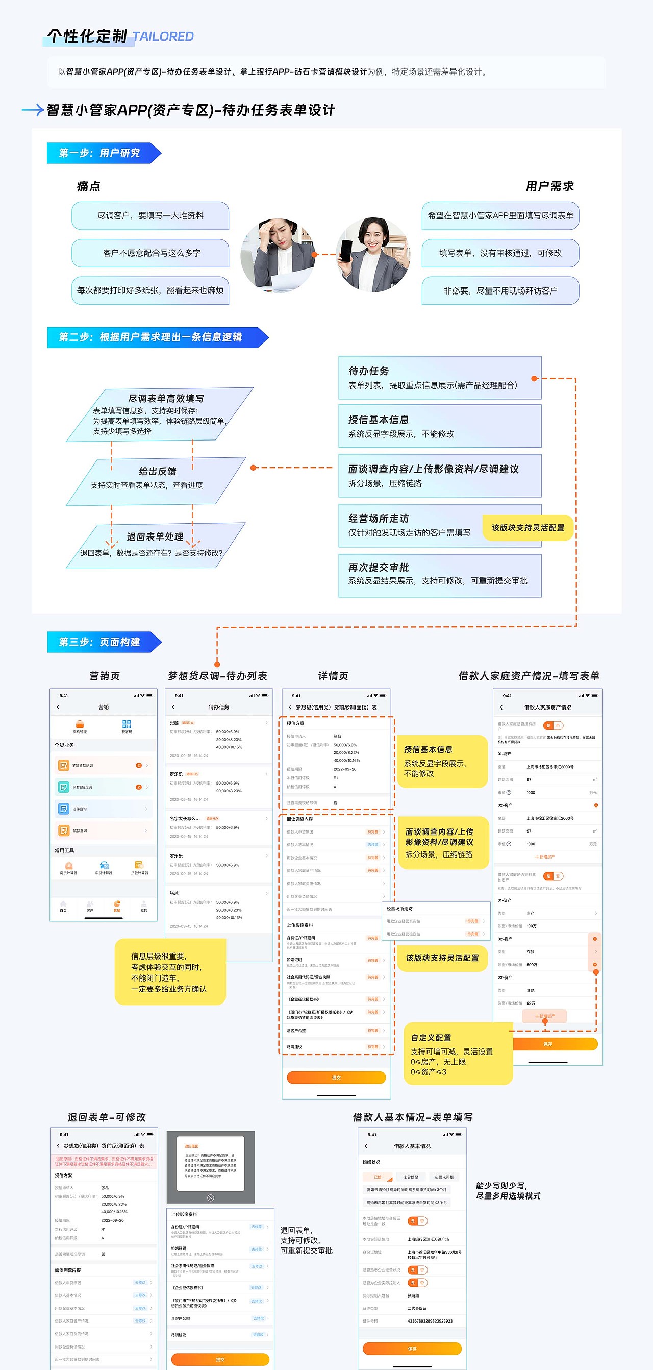 2021-2023 交互作品集（图ZMzQzNjAxMTU2） - 交互/UE - 站酷设计师JF佳佳原创素材 - 站酷ZCOOL