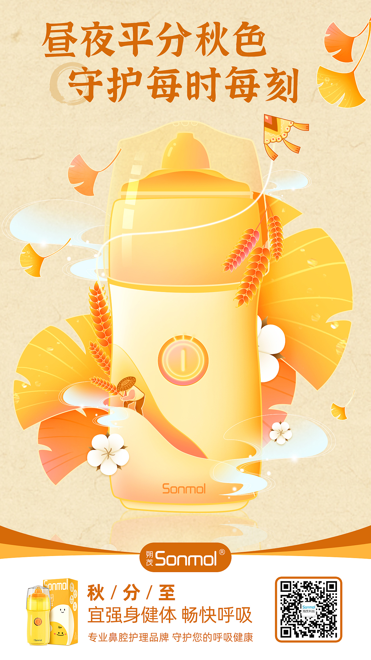 2022下半年品宣插画海报合集