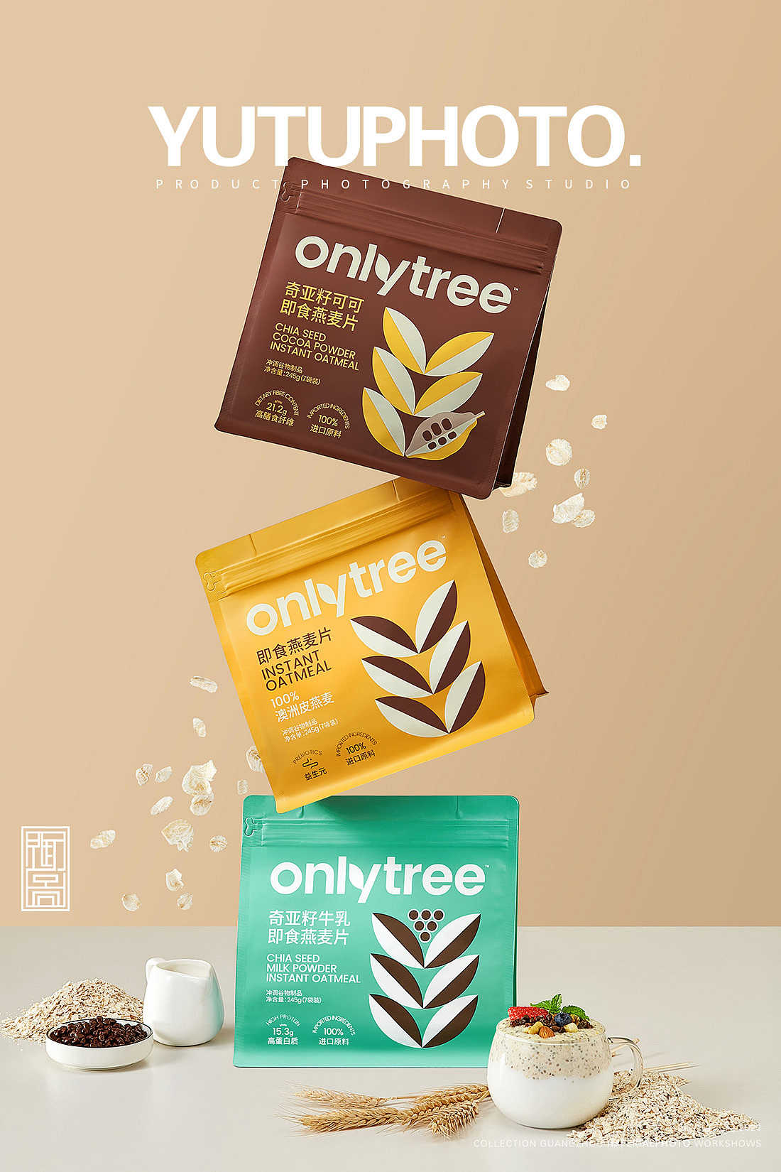 食品摄影 丨 ONLYTREE代餐燕麦片（图ZMzUyNjczMDk2） - 产品摄影 - 站酷设计师广州御图摄影原创素材 - 站酷ZCOOL