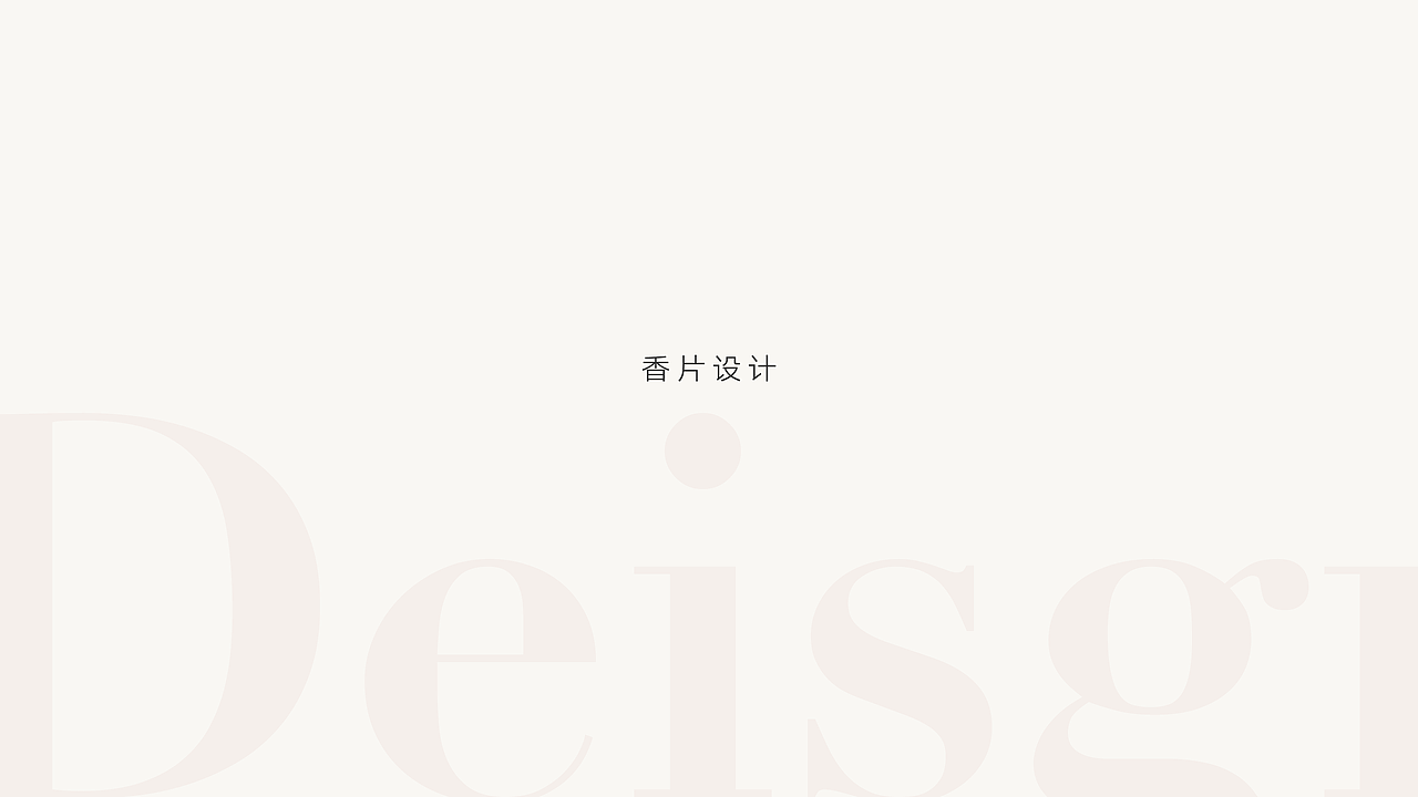 苏州博物馆 x 西交利物浦大学博物馆 联名香片设计