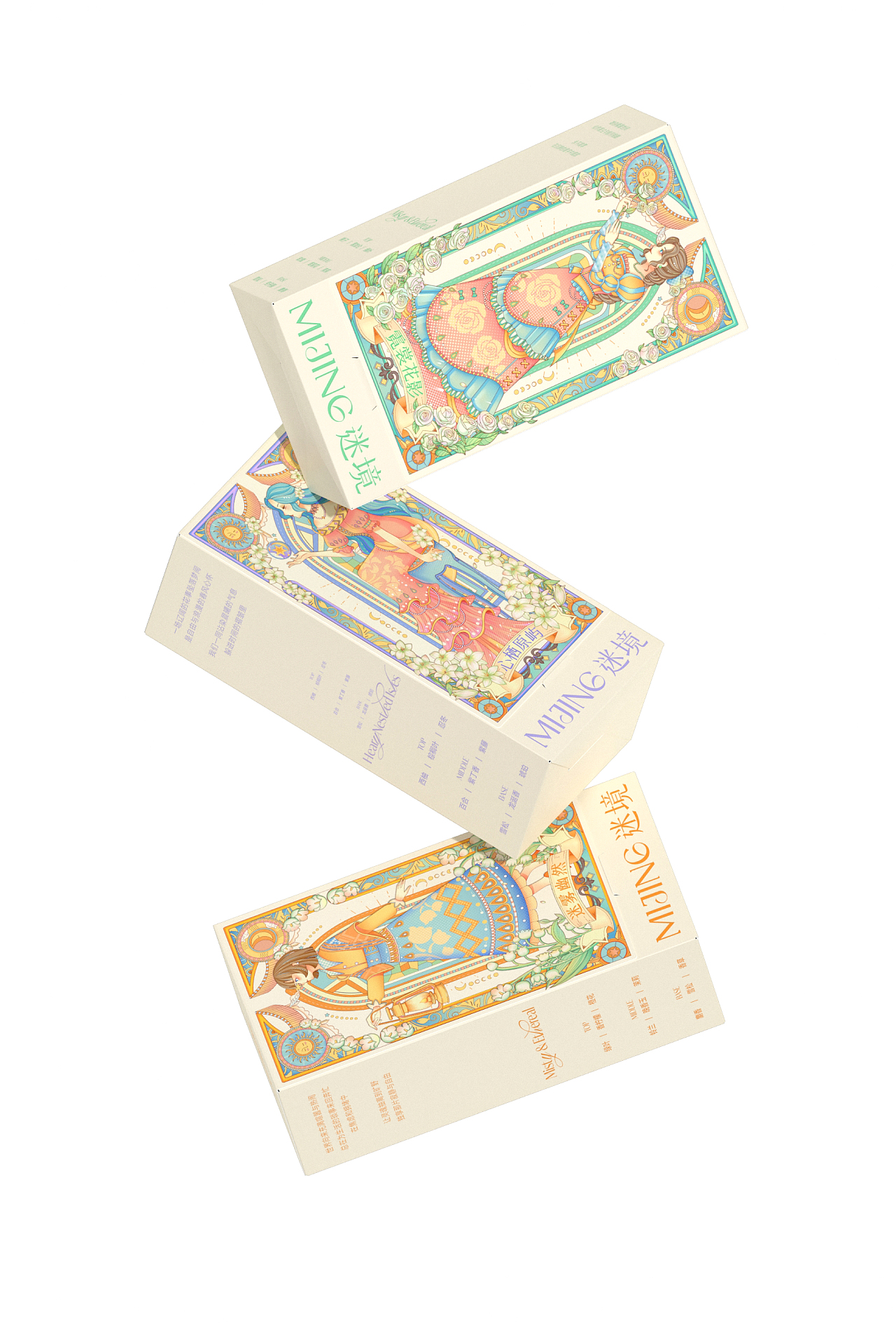 MIJNG迷境©香薰包装设计 | 探寻内心深处的迷失与回归（图ZMzcwMjM0ODEy） - 包装 - 站酷设计师不眠虎工作室原创素材 - 站酷ZCOOL