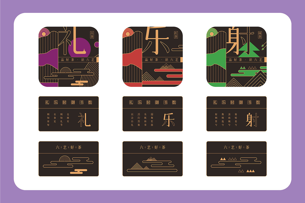六艺好茶，小罐茶包装（图ZMzA2NTY2OTIw） - 产品 - 站酷设计师MSkins原创素材 - 站酷ZCOOL