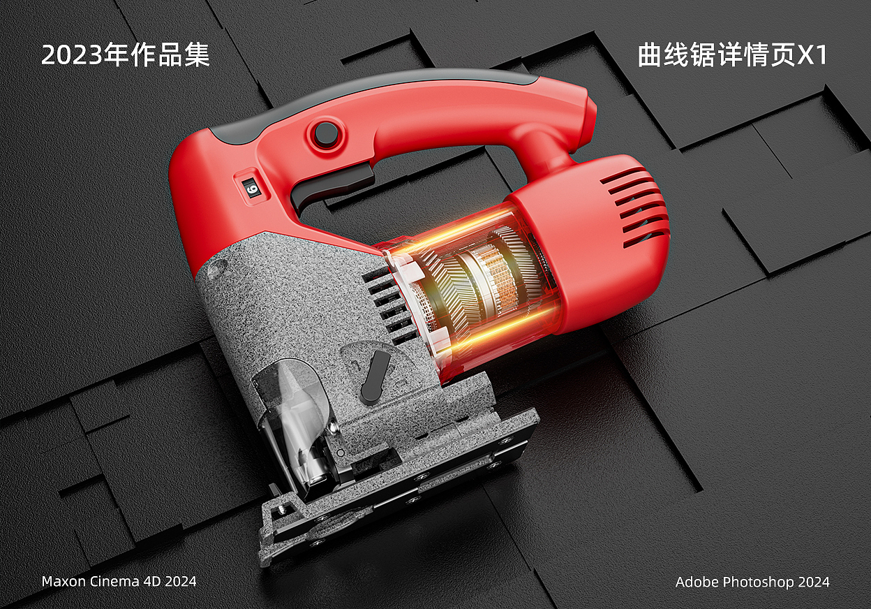 【2023】曲线锯万用宝详情页设计X3