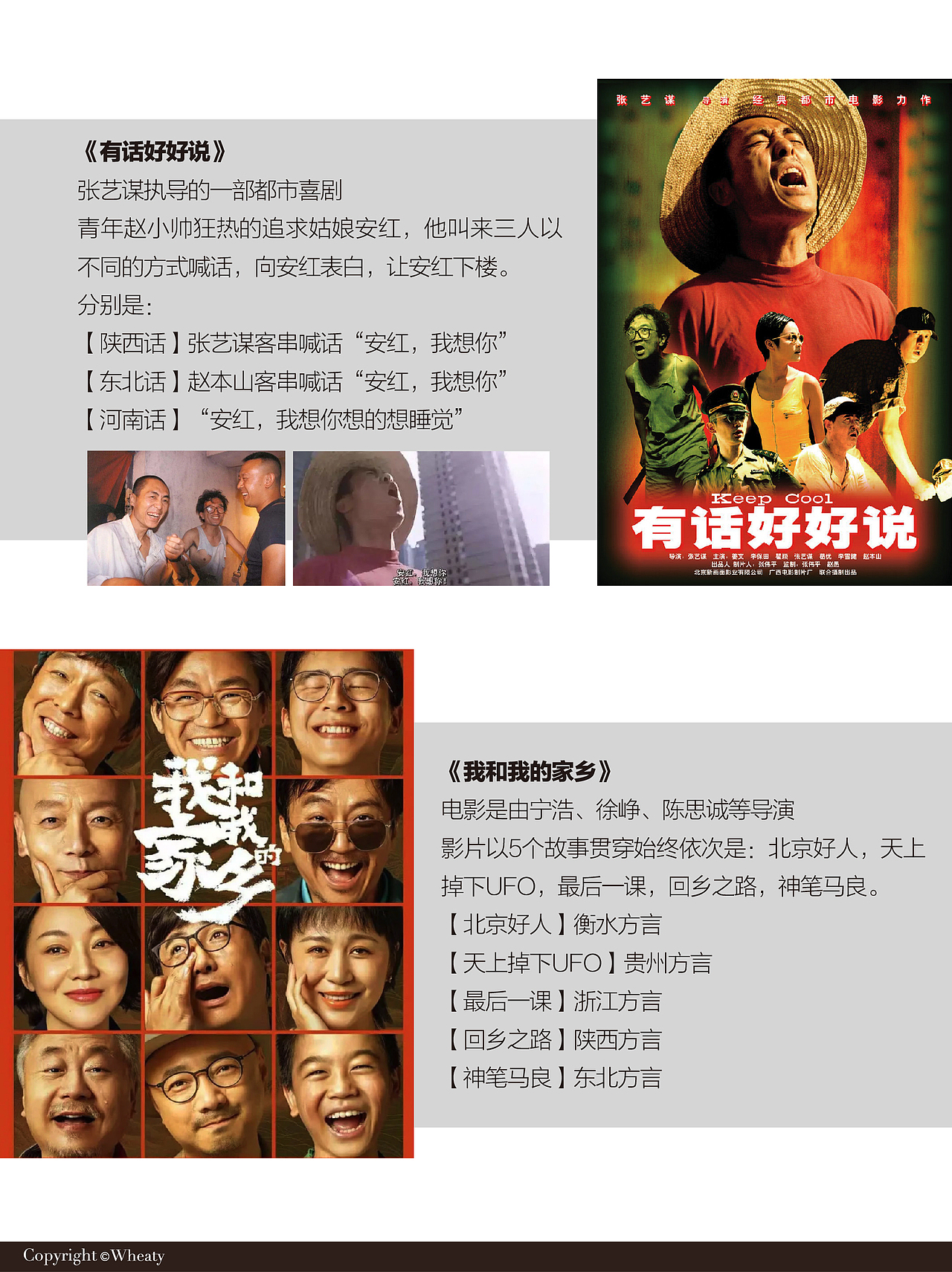 方言文化作为新文创设计灵感如何下手（图ZMzUyNzM2MDE2） - 其他工业/产品 - 站酷设计师三一設計Wheaty原创素材 - 站酷ZCOOL
