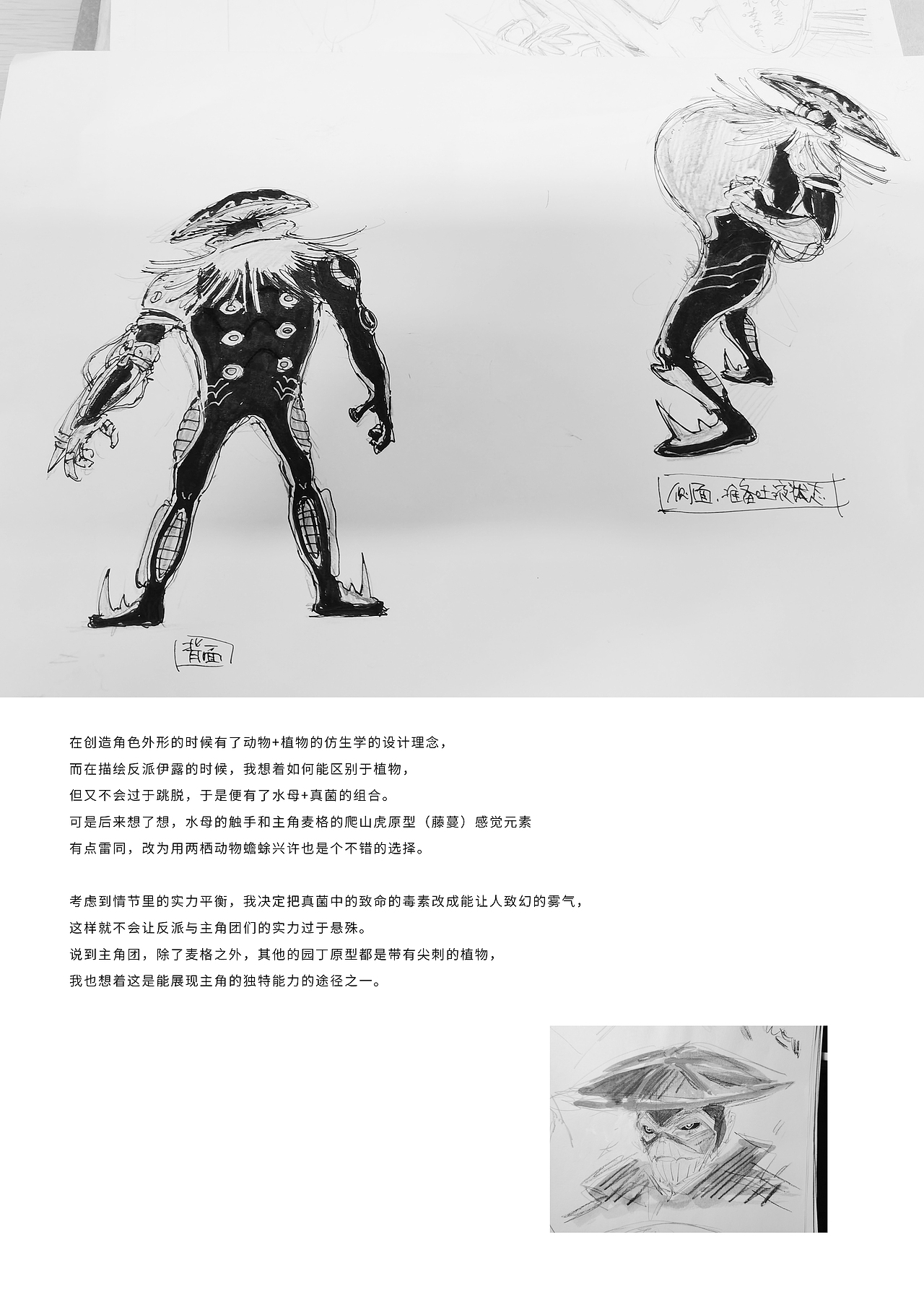 短篇黑白漫画《GARDENERS:叶绿武装》（图ZMzM2OTc5Njk2） - 短篇/格漫 - 站酷设计师杰森荷原创素材 - 站酷ZCOOL