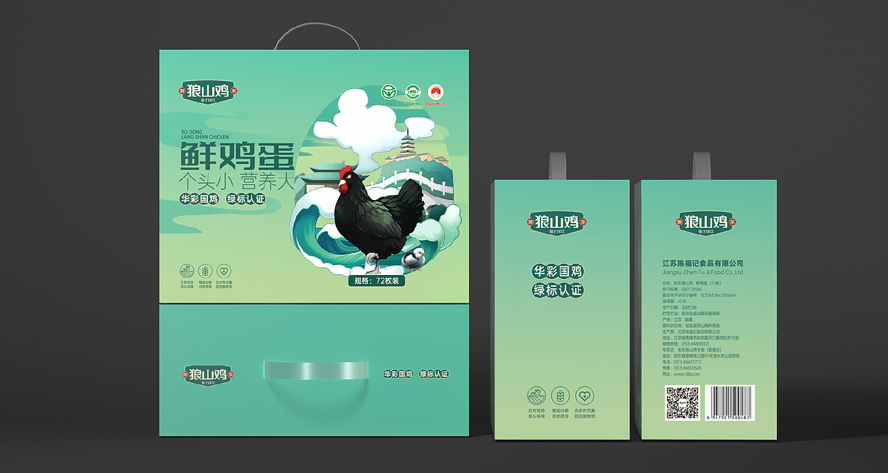 狼山鸡品牌整体包装升级