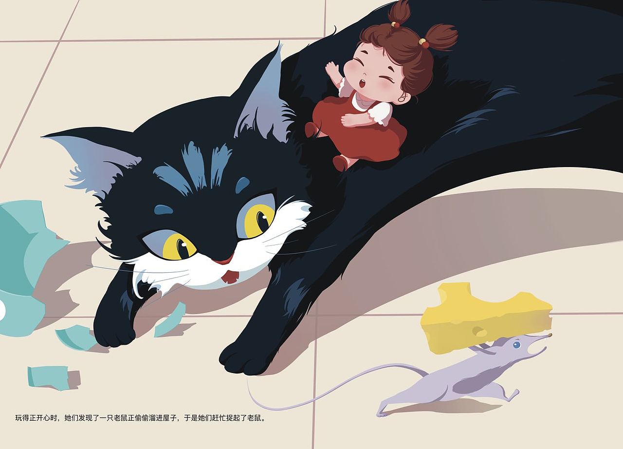 《小怪兽,对不起》亲子绘本
