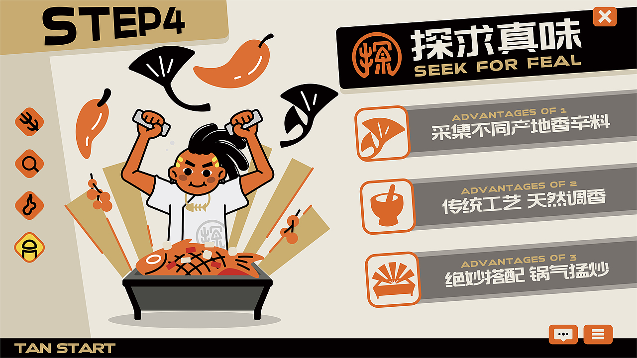 【探鱼烤鱼】从小野人变身超级大食探|亚面案例(图ZMzAzNjk1NjQ0) - 品牌 - 站酷设计师亚洲吃面公司原创素材 - 站酷ZCOOL