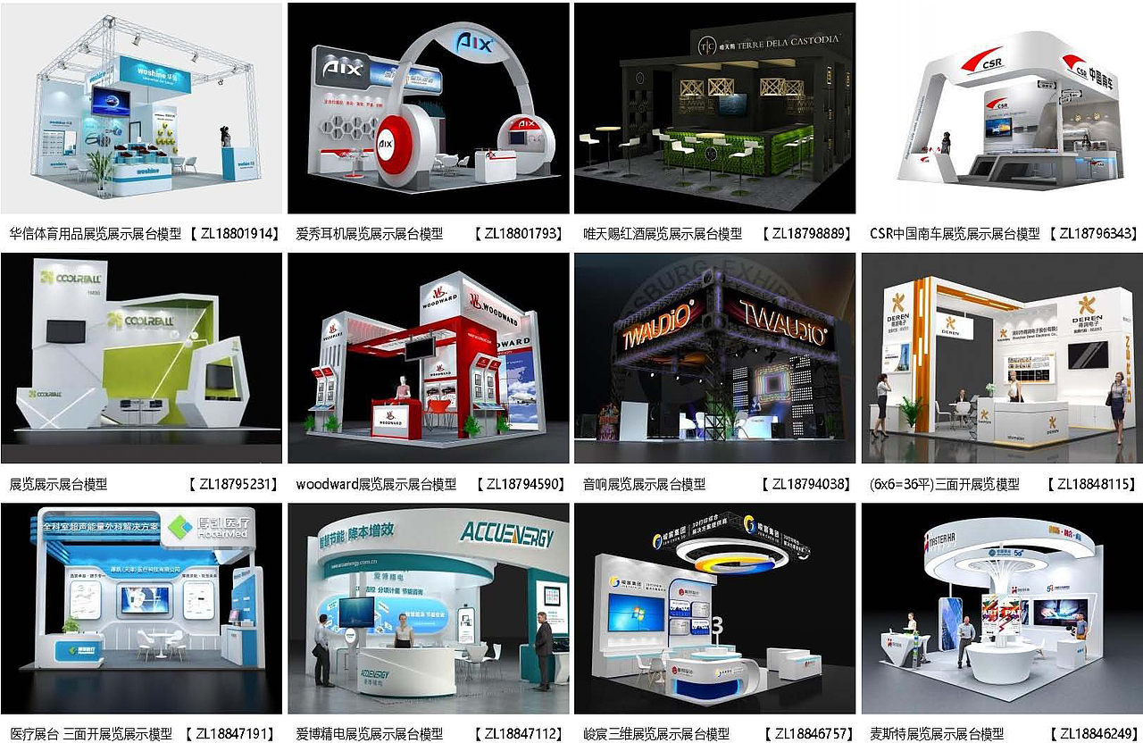 展览模型 | 18-36平米 三面开口 | 展览展台设计模型06（图ZMzM2OTY2MjA4） - 展陈设计 - 站酷设计师肯温会展原创素材 - 站酷ZCOOL