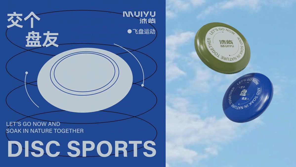 沐屿-户外露营品牌全案设计（图ZMzY4MzQ1OTA4） - 品牌 - 站酷设计师布灵design原创素材 - 站酷ZCOOL