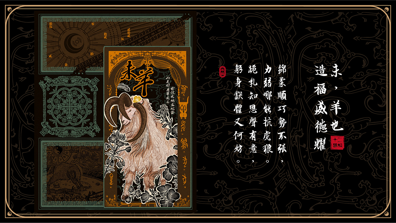 毕设——十二生肖版画风文创插画
