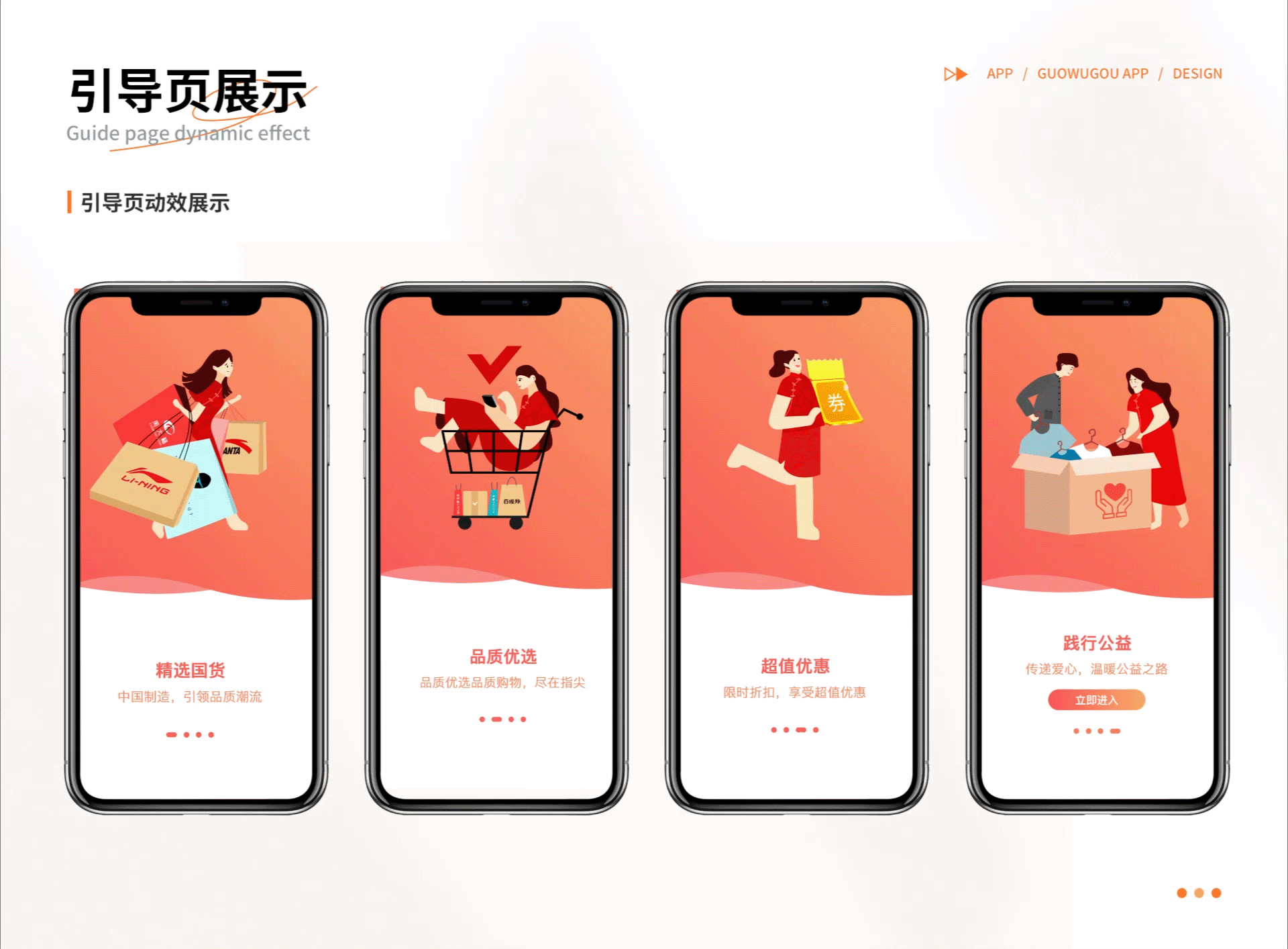 国货购物app（图ZMzYyODMyMTky） - APP界面 - 站酷设计师zz23465原创素材 - 站酷ZCOOL
