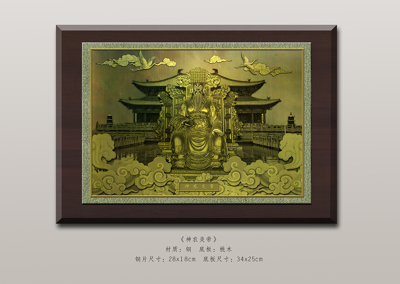 高平炎帝工艺品设计