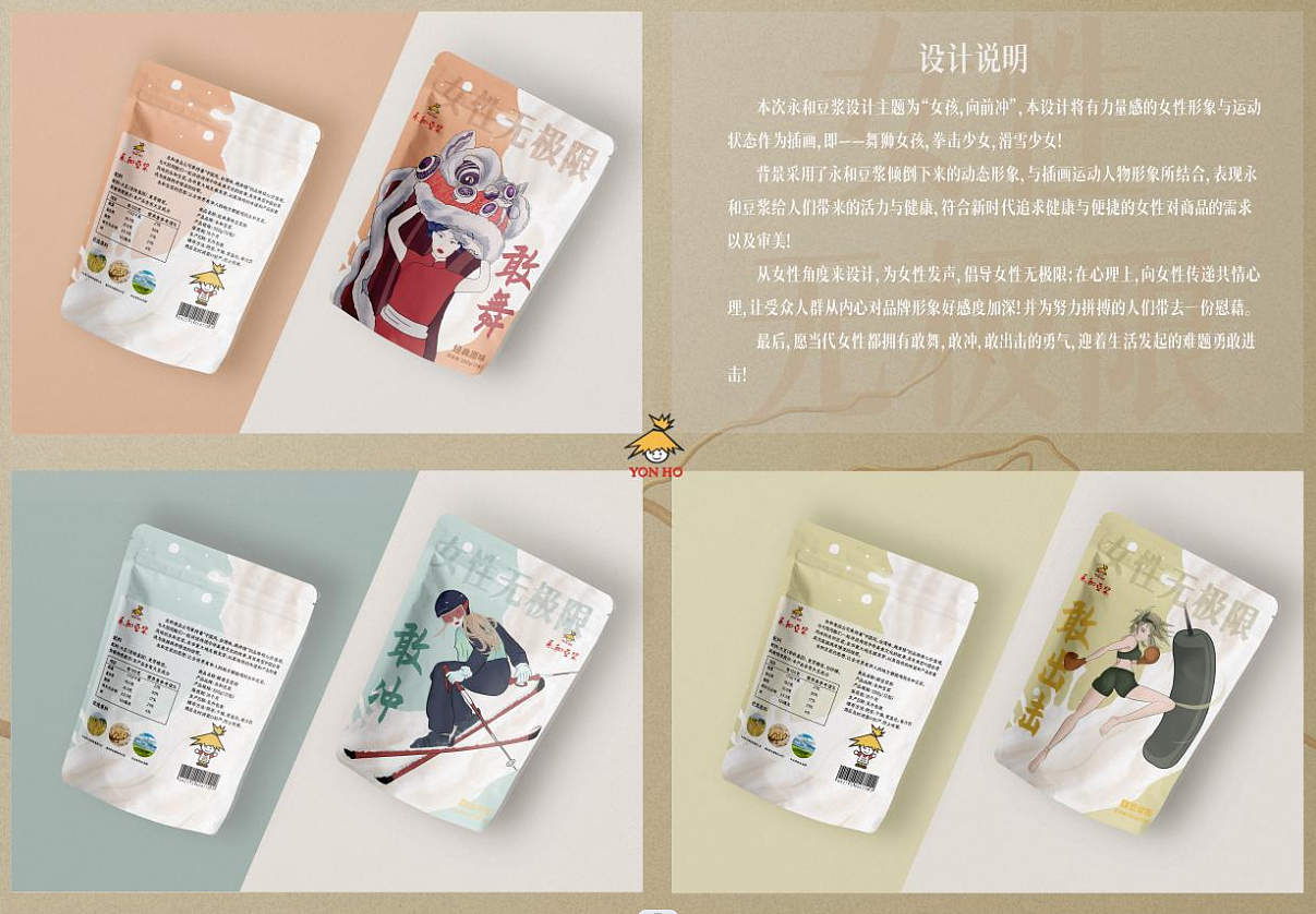 #WOW女性无极限#（图ZMzE2OTM2MzIw） - 包装 - 站酷设计师原点呀原创素材 - 站酷ZCOOL