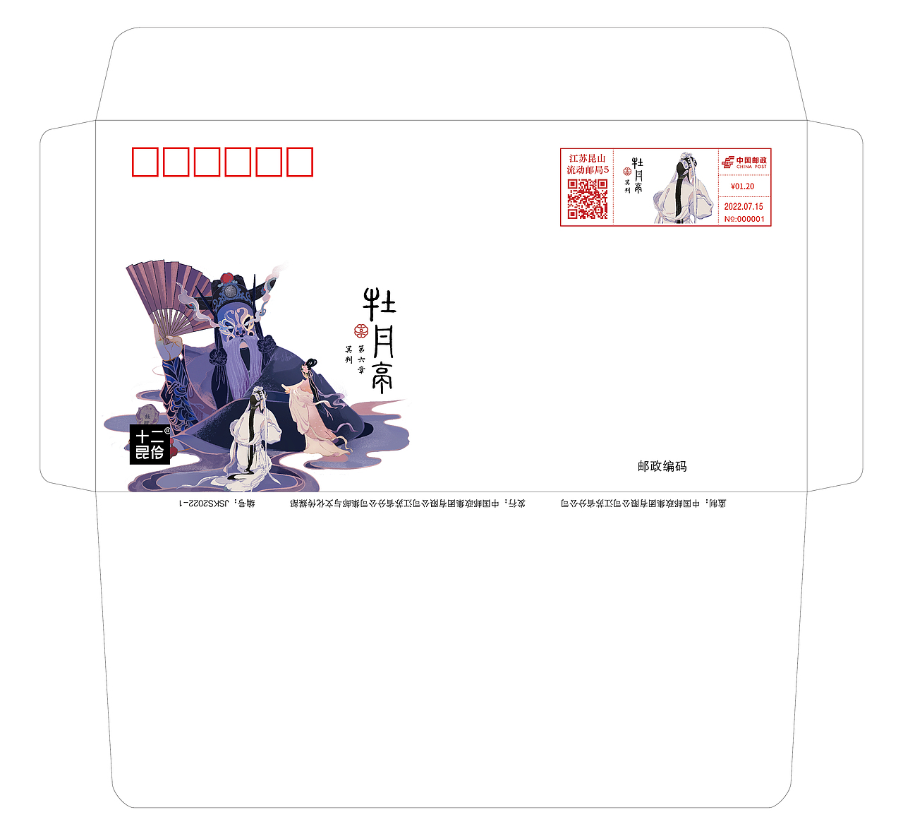 昆曲文创｜十二昆伶｜牡丹亭（图ZMzE4ODMzNzc2） - IP形象 - 站酷设计师十二昆伶原创素材 - 站酷ZCOOL