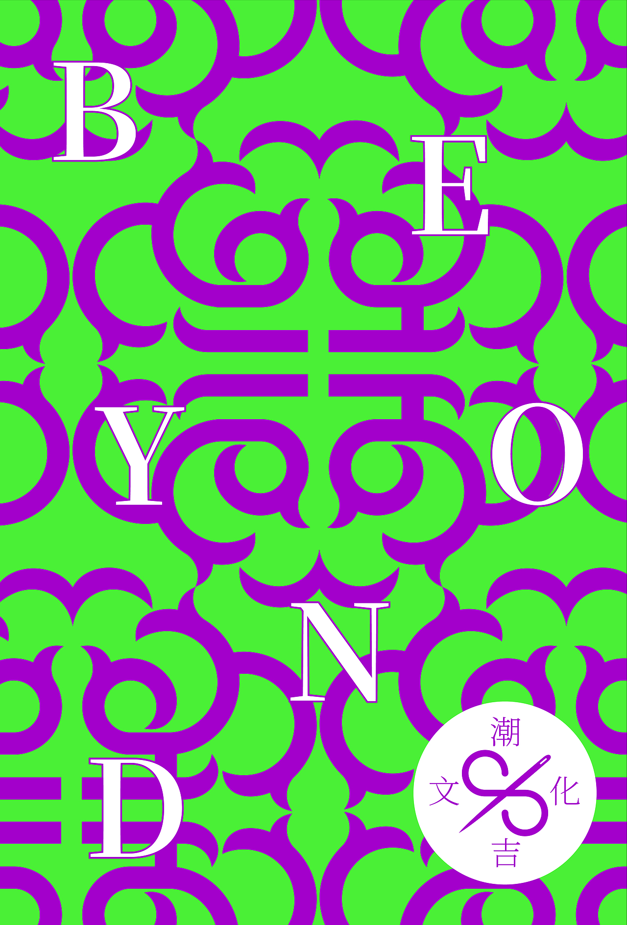 一家设计公司的自我设计