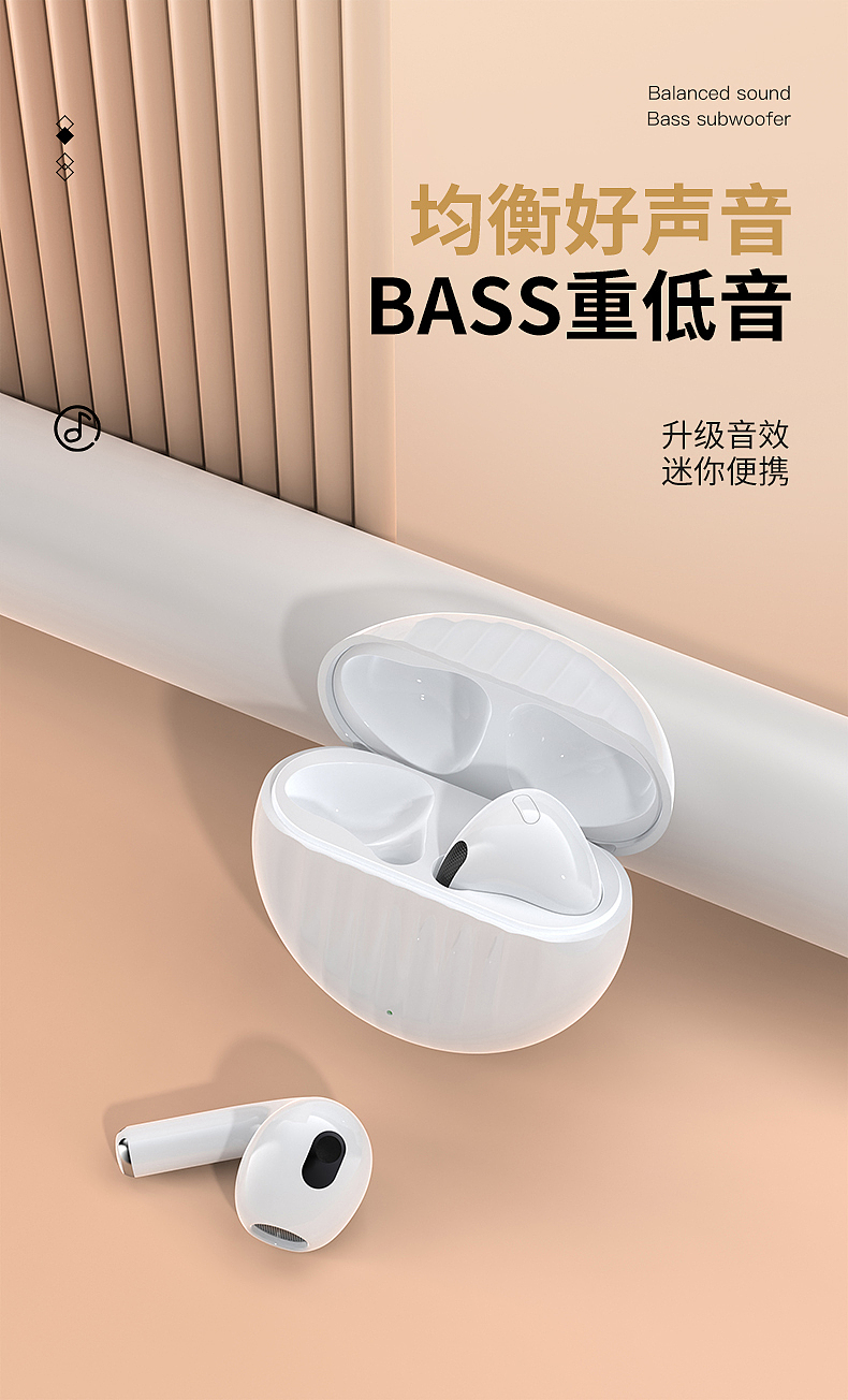 蓝牙耳机-详情页