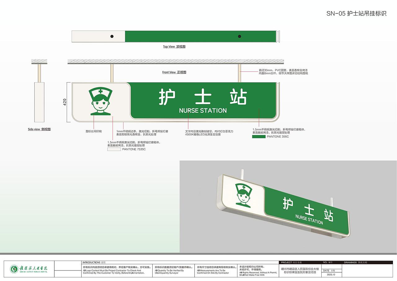 赣州市赣县区人民医院导视系统设计i方案