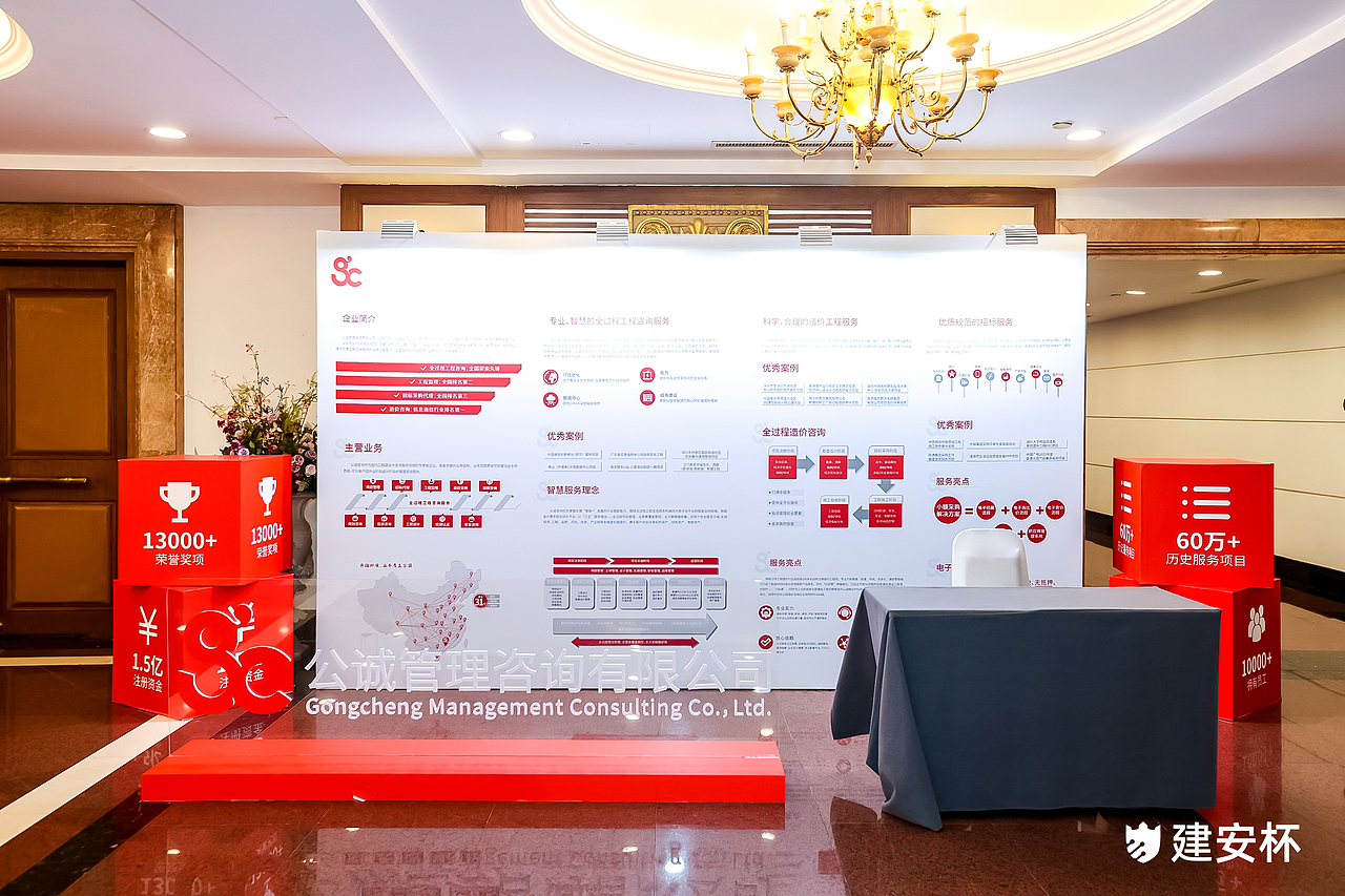 2023年“建安杯”信息通信建设施工企业安全知识竞赛