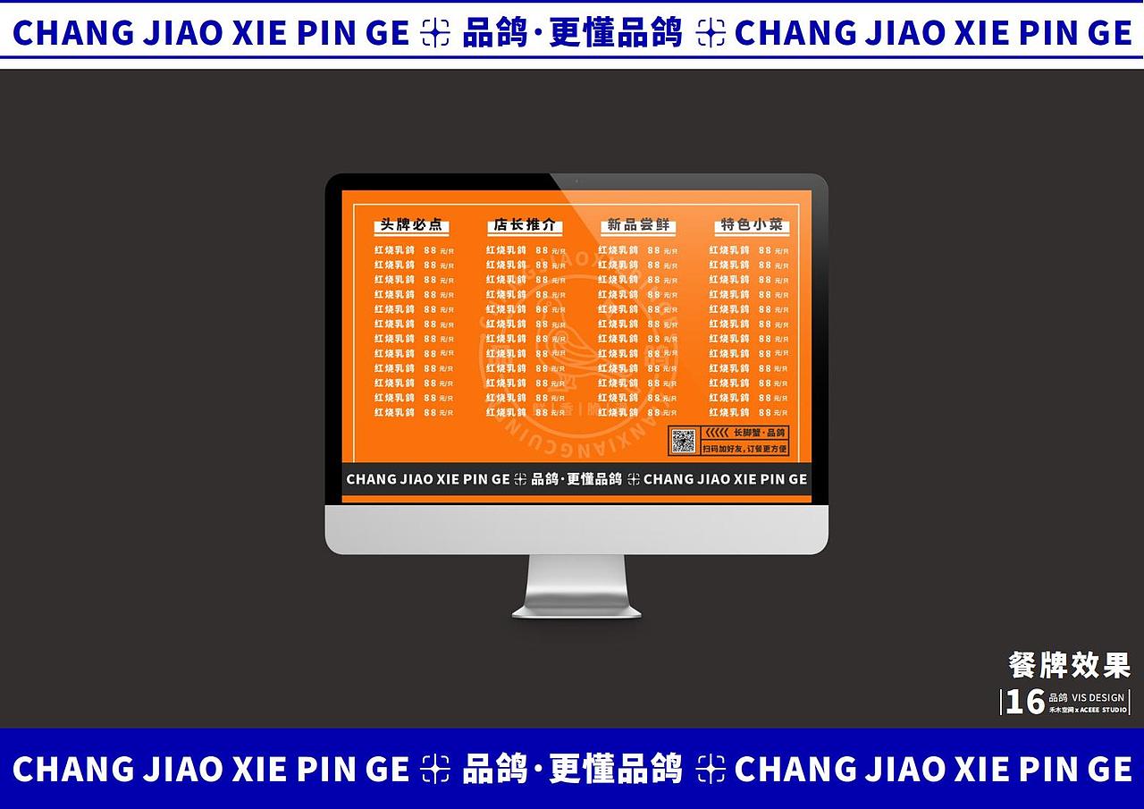 中山品鸽VIS Part-B（图ZMzI1NDE2NjU2） - 品牌 - 站酷设计师麥芽設計MS原创素材 - 站酷ZCOOL