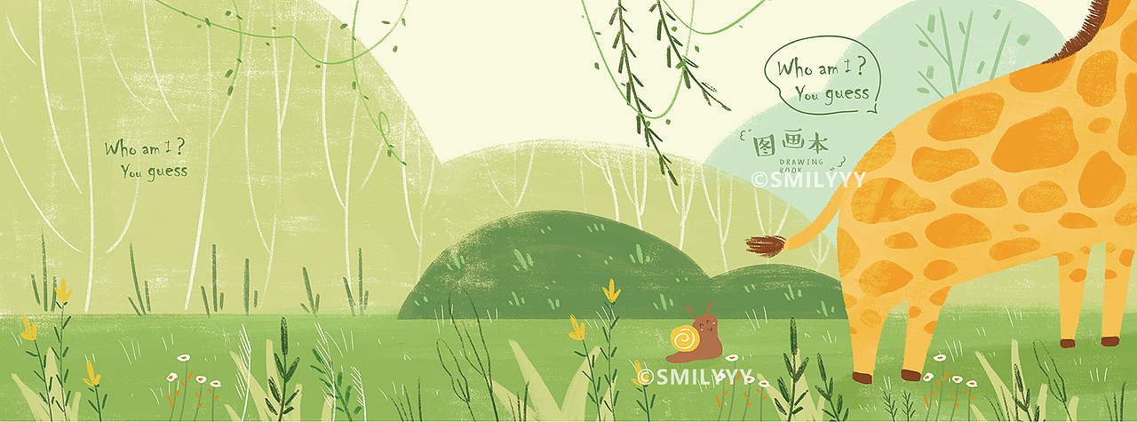 本册设计 | 图画本 季度小结（图ZMzE1MDkzNzA0） - 商业插画 - 站酷设计师smilYYY原创素材 - 站酷ZCOOL