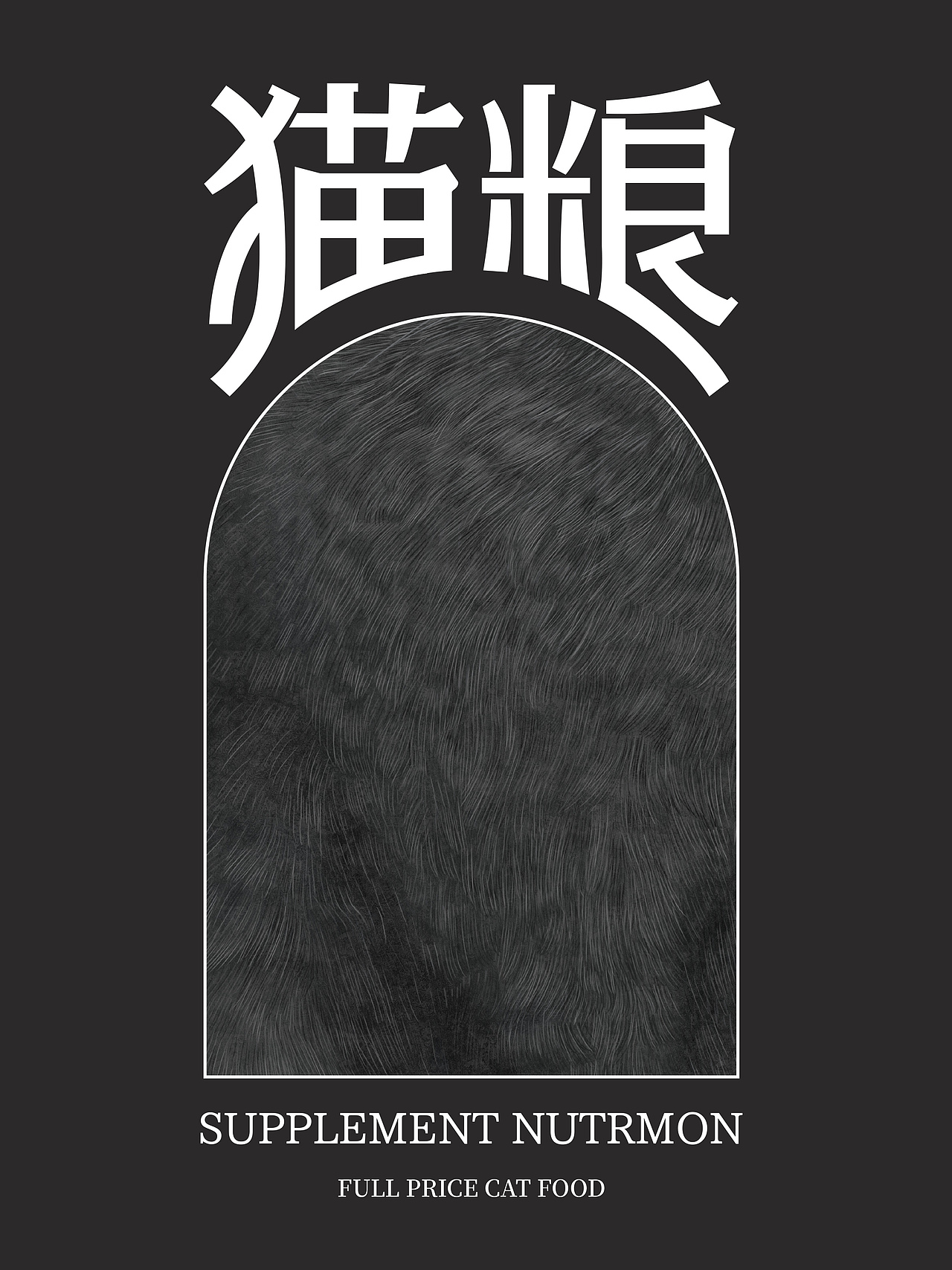 包装合集 花茶包装 生鲜包装 海产包装 猫粮包装（图ZMzYzOTU1NzU2） - 包装 - 站酷设计师OYE品牌设计原创素材 - 站酷ZCOOL