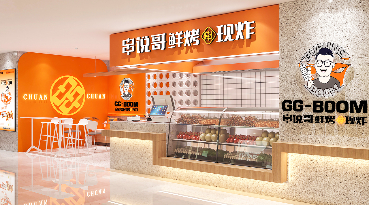 串说哥油炸串串vi